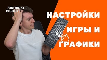 Настройки для игры в Unreal Engine 5 — меню и параметры отображения