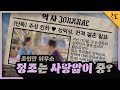 [KBS 역사저널 그날] 조선판 뉘우스, 정조는 사랑앓이 중?ㅣKBS 220313 방송