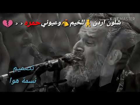قصيده يابوفاضل باسم الكربلائي اجمل مقطع حزين جدا تصميمي