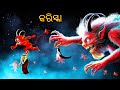   karishka  aaima kahani  odia horror tales  odia gapa 282