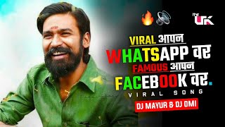 NAGIN DANCE DJ || Viral आपन whatsapp वर Famous आपन Facebook वर || 🥁🔥🔊 ||  Viral Song screenshot 4
