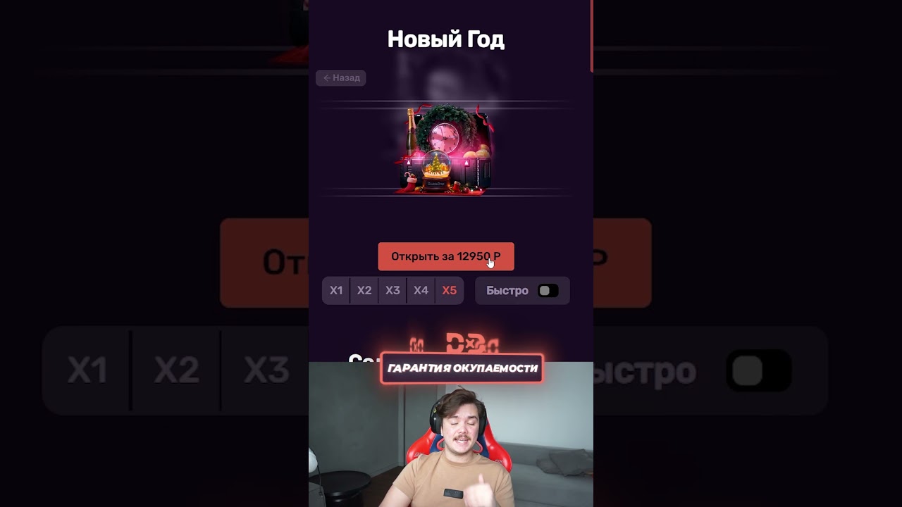 DOUBLEDROP - ВСЕ КЕЙСЫ В ПЛЮС! 