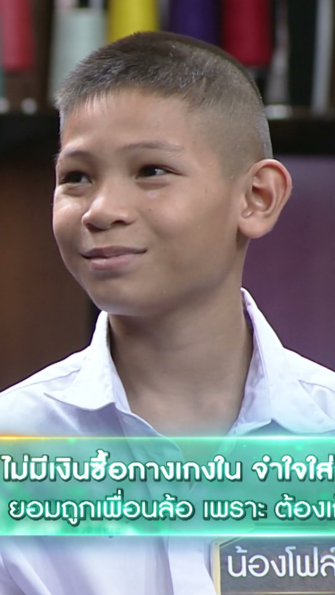 ยอมใส่กางเกงในของย่าเพราะต้องเก็บเงินไว้ซื้อข้าว #workpoint23 #ปัญญาปันสุข2024