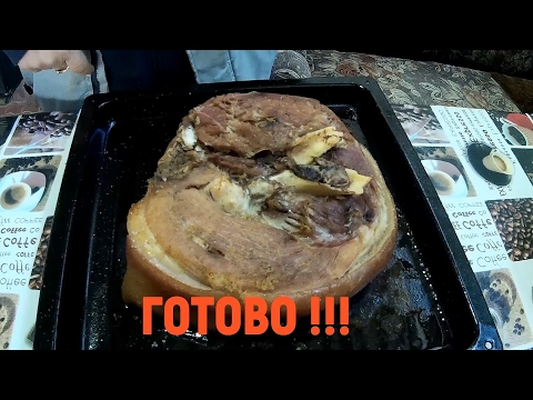 Кулинарный шедевр ! Супер рецепт приготовления ! Свиной окорок ! Блюдо выходного дня! Кулинарный шедевр ! Супер рецепт приготовления ! Свиной окорок ! Блюдо выходного дня!