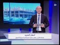 النشرة الاقتصادية 4-11-2014