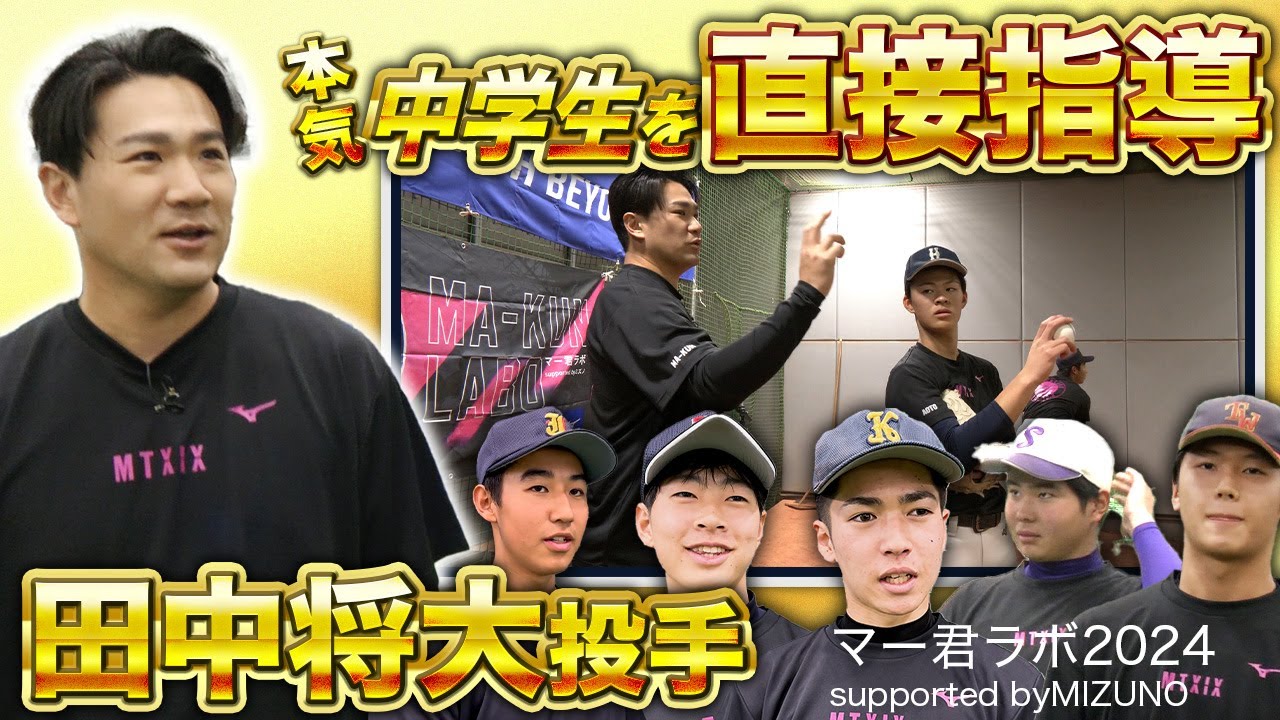 あなたのそばに、いつも「BASEBALL DREAM」｜野球｜ミズノ公式オンライン