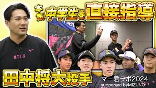 あなたのそばに、いつも「BASEBALL DREAM」｜野球｜ミズノ公式オンライン