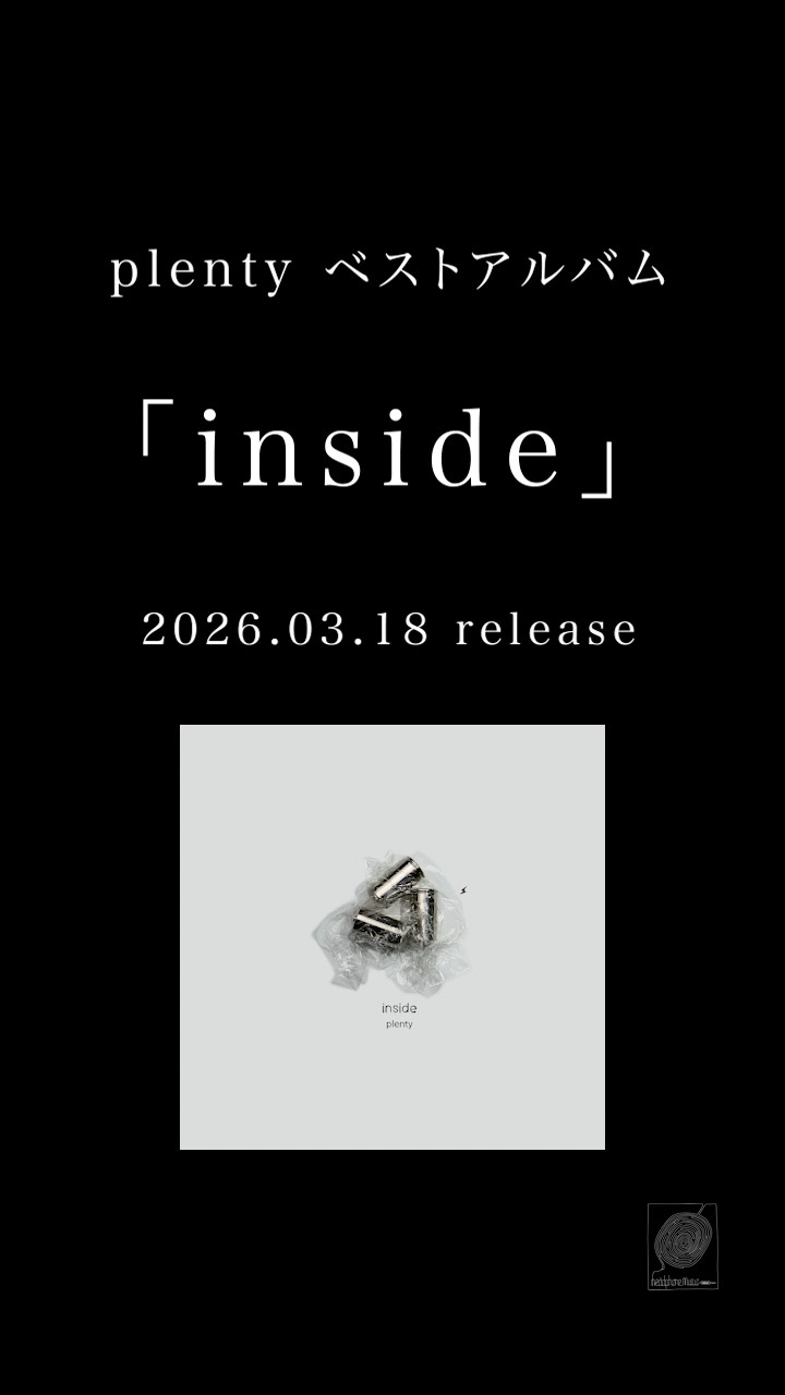 plenty #inside #人間そっくり #空が笑ってる plenty ベストアルバム