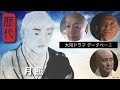 【大河ドラマ】昔の大河にでています・・・【月照を演じた俳優】