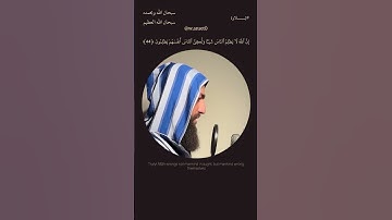 لا إله إلا أنت سبحانك إني كنت من الظالمين #قرآن#تلاوة_خاشعة