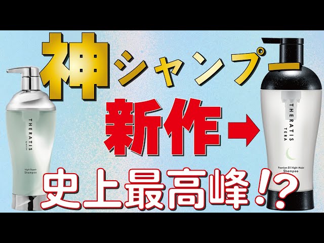 The No. 1 commercially available shampoo! A hairdresser reviews