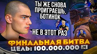 ГОЛУБИНАЯ БИТВА ❗БОРЬБА ЗА 100.000.000 МЕТРОВАЛЮТЫ❗ЕХАЛИ☣️