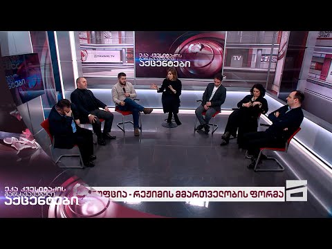 ეკა კვესიტაძის განსხვავებული აქცენტები 23/01/2024 - I ნაწილი