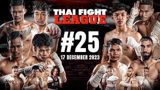 THAI FIGHT LEAGUE 25 [FULL] | ไทยไฟท์ลีก 25 วันที่ 17 ธ.ค. 2566