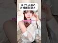 この結末どうなったと思う?#shorts