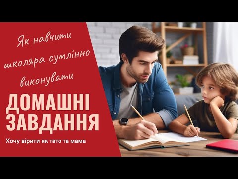 Хочу вірити як