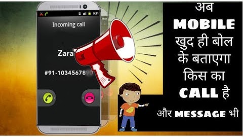 ENABLE CALLER NAME ANNOUNCER FOR INCOMING CALLS MUST WATCH | ANDROID DEVICE | HINDI VIDEO.#ytvideo