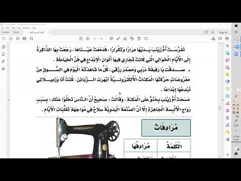 درس حديث المكنة 