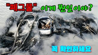 Download Lagu 바다에 방치된 폐그물 자세히 보니 엄청납니다 MP3