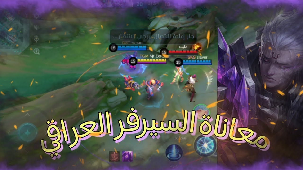 موبايل ليجند جحيم السيرفر العراقي | سولو رانك