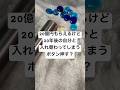 20億円もらえるけど20年後の自分と入れ替わってしまうボタン押す?