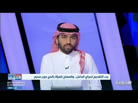 تفاصيل الحج داخل المملكة لموسم 1444هـ