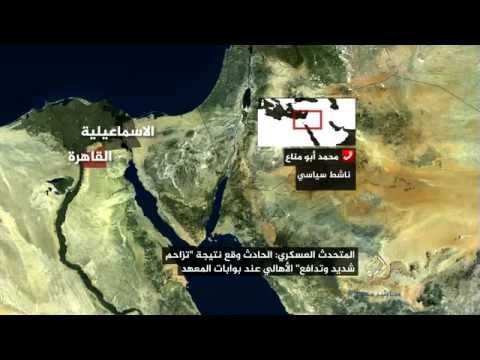 مقتل ٩ أشخاص خلال زيارة أبنائهم بمعهد ضباط الصف بالإسماعيلية