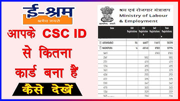 Apne CSC ID Se Kitna e-shram card Banaye kaise check Kare | e shram CSC Vle List kaise dekhen