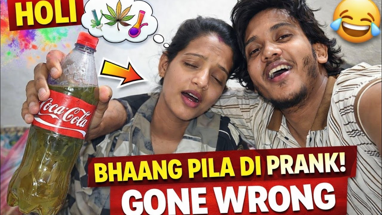 🤪 चुपके से भांग पिला दी!😂 5 मिनट बाद ये क्या हो गया?!Holi prank gone wrong 🤣!! Love marriage couple 