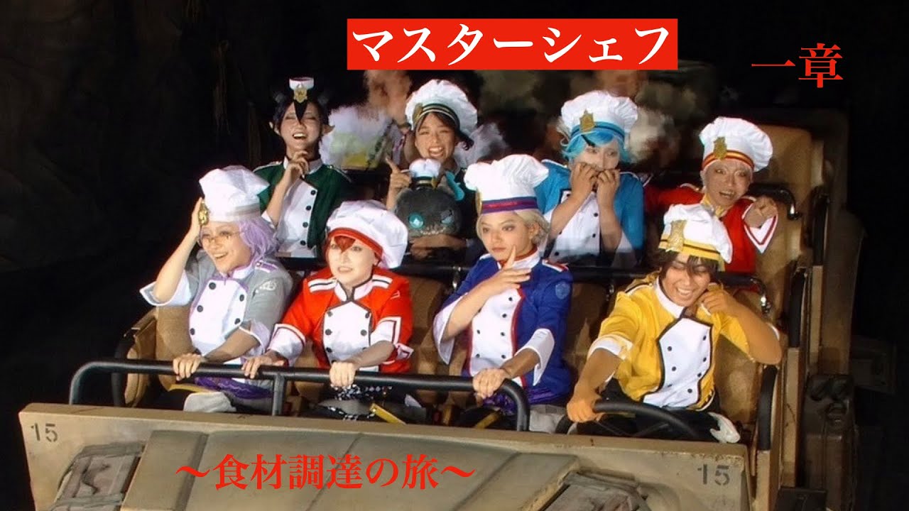 【Dハロツイステ仮装】マスターシェフ〜食材調達 in DisneySea〜１章［Vlog］