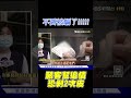 不要被騙了! 駭客幫追債 恐剝2次皮 #shorts｜TVBS新聞 @TVBSNEWS01