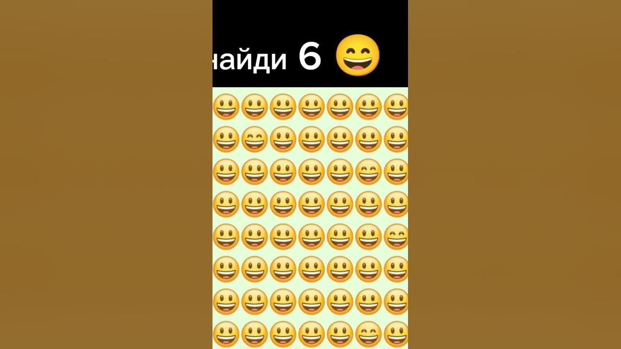 найди смайлик#what#plslikesubscribe#omg - YouTube