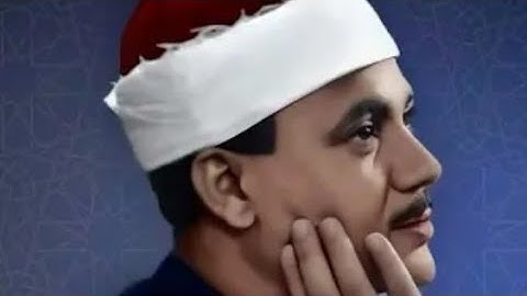 المائدة والشمس - الشيخ عبد الباسط عبد الصمد - تلاوة نادرة لاول مرة بجودة عالية