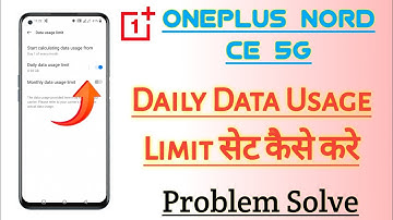 OnePlus Nord CE 5G || Daily Data Usage Limit Kaise Set Kare || How To Set Data Limit Problem Solve