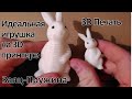 Заяц спираль Идеальная игрушка | Rabbit on the 3d printer