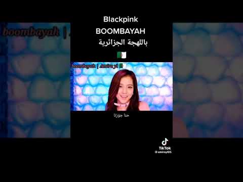 اغنية بلاك بينك بلهج الجزائرية بمبيا