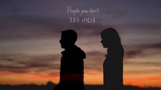 Selena Gomez - People You Know 한글/가사/해석