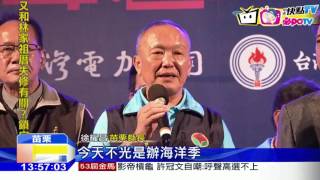 20161127中天新聞　苗栗海洋觀光季　翁立友、李炳輝獻唱