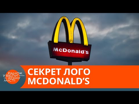 Video: Моделдин кашы McDonald's логотиби менен салыштырылган