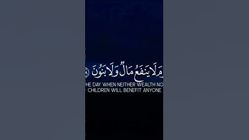 ولا تخزني يوم يبعثون سورة الشعراء الشيخ ناصر القطامي قراءة خاشعة ومؤثرة #islam #islamic  #اسلاميات