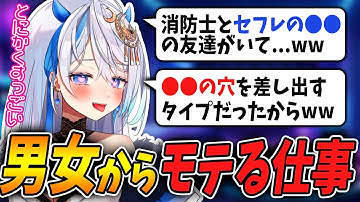 モテすぎ消防士、友達以上の関係になった相手がまさかの…【APEX/切り抜き/Vtuber】