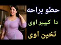قصة مدام بسمه وجرها قصه من اروع القصص والروايات الجديد 