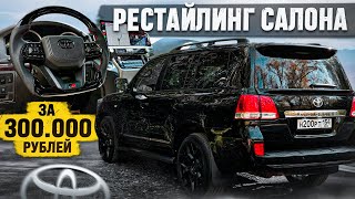 :  300.000    LAND CRUISER 200.   300,  ,  