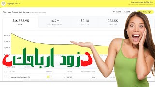 كيفية عمل اعلان سناب شات | اعلان سناب شات خطوة بخطوة | إعلان ممول | إعلان إحترافى | 2022 | ??