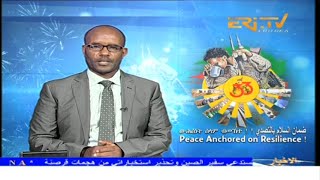 Arabic Evening News for May 15, 2024 - ERi-TV, Eritrea