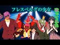 【動画本数100本記念】歌ってみた フレスベルグの少女