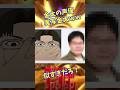 金太の声優があまりにも金太 #キャラ紹介 #ゲーム実況 #ダンダダン #声優 #坂田金太 #藤原大智 #オカルン #花江夏樹