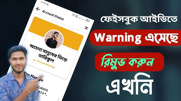 Facebook Accaunt Warning Problem_ফেইসবুক আইডি ওয়ার্নিং রিমুভ