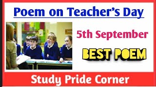 Poem on Teacher's Day in English | Teachers Day Poem | Teacher's Day Poem in English