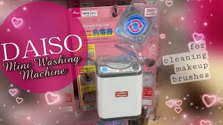 DAISO Mini Washing Machine for cleaning makeup brushes | AIKOISH by Aiko Ish Beauty Journal No views 1 hour ago 1 minute, 43 seconds